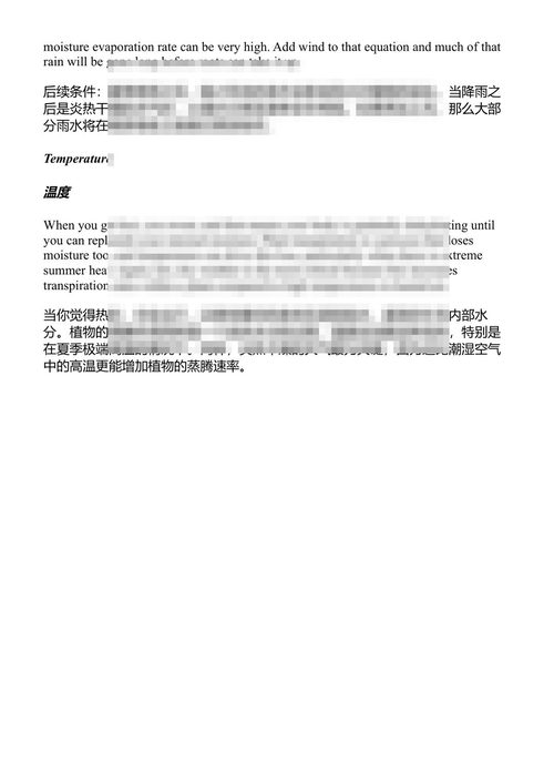 在干旱、沙漠与干燥时节种植蔬菜(十周年纪念版) 莫琳·吉尔默 (中英对照电子书)