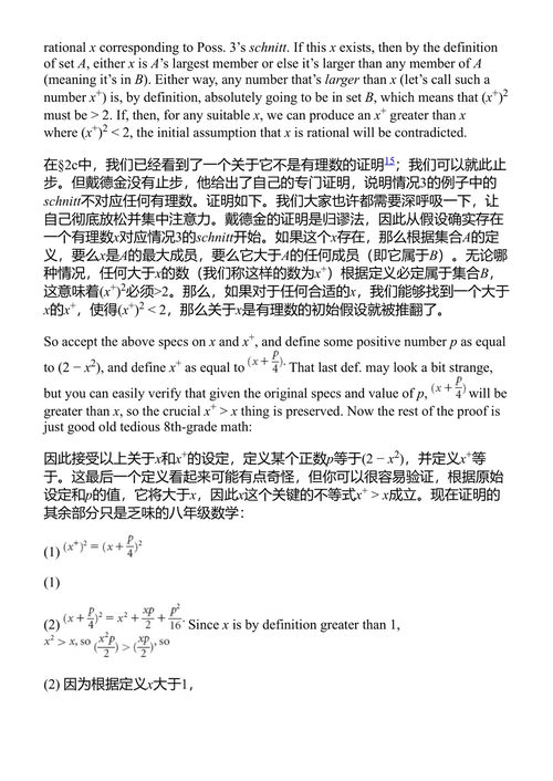 大卫·福斯特·华莱士的《万物：无穷的简明史》是一本相当独特的科普读物。说它独特，首先在于作者的身份——华莱士并非数学家，而是以《无尽的玩笑》蜚声文坛的美国小说家，却跨界写下了这部关于数学史的作品，并由诺顿公司在2010年纳入"伟大发现"丛书再版发行，中英双语对照的版本更是让中国读者有机会原汁原味地感受这位天才作家的思辨魅力。全书的核心议题只有一个：无穷。从古希腊人最初对"无限大"的困惑，到康托尔那场几乎摧毁了全部理智的集合论革命，再到二十世纪数学家对无穷大与无穷小之间幽微差异的精微辨析，华莱士用他小说家特有的敏锐笔触，把一条原本枯燥而艰深的数学脉络梳理成了一部跌宕起伏的智识探险史。