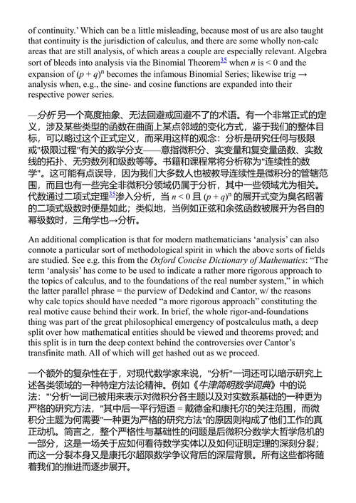 大卫·福斯特·华莱士的《万物：无穷的简明史》是一本相当独特的科普读物。说它独特，首先在于作者的身份——华莱士并非数学家，而是以《无尽的玩笑》蜚声文坛的美国小说家，却跨界写下了这部关于数学史的作品，并由诺顿公司在2010年纳入"伟大发现"丛书再版发行，中英双语对照的版本更是让中国读者有机会原汁原味地感受这位天才作家的思辨魅力。全书的核心议题只有一个：无穷。从古希腊人最初对"无限大"的困惑，到康托尔那场几乎摧毁了全部理智的集合论革命，再到二十世纪数学家对无穷大与无穷小之间幽微差异的精微辨析，华莱士用他小说家特有的敏锐笔触，把一条原本枯燥而艰深的数学脉络梳理成了一部跌宕起伏的智识探险史。