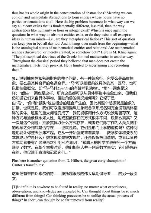 大卫·福斯特·华莱士的《万物：无穷的简明史》是一本相当独特的科普读物。说它独特，首先在于作者的身份——华莱士并非数学家，而是以《无尽的玩笑》蜚声文坛的美国小说家，却跨界写下了这部关于数学史的作品，并由诺顿公司在2010年纳入"伟大发现"丛书再版发行，中英双语对照的版本更是让中国读者有机会原汁原味地感受这位天才作家的思辨魅力。全书的核心议题只有一个：无穷。从古希腊人最初对"无限大"的困惑，到康托尔那场几乎摧毁了全部理智的集合论革命，再到二十世纪数学家对无穷大与无穷小之间幽微差异的精微辨析，华莱士用他小说家特有的敏锐笔触，把一条原本枯燥而艰深的数学脉络梳理成了一部跌宕起伏的智识探险史。