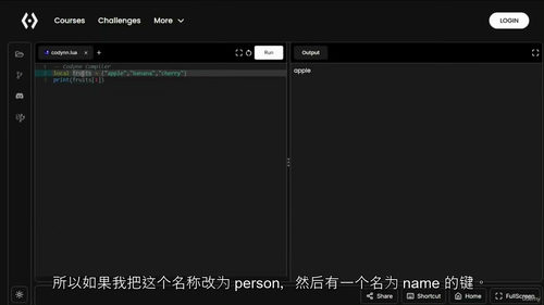 Lua 零基础速成教程 - 循序渐进从入门到实战  (中文字