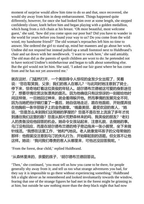 浪漫主义童话 歌德、蒂克、富凯、布伦塔诺 （中英对照电子书）