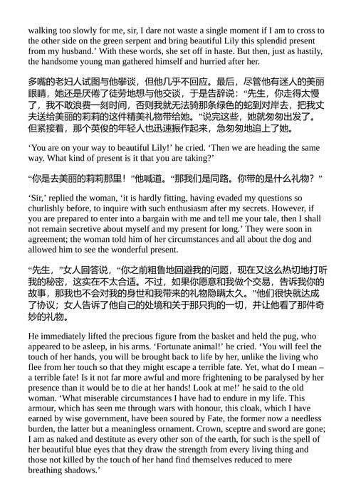 浪漫主义童话 歌德、蒂克、富凯、布伦塔诺 （中英对照电子书）