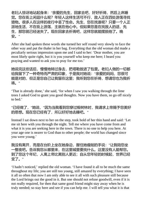 浪漫主义童话 歌德、蒂克、富凯、布伦塔诺 （中英对照电子书）