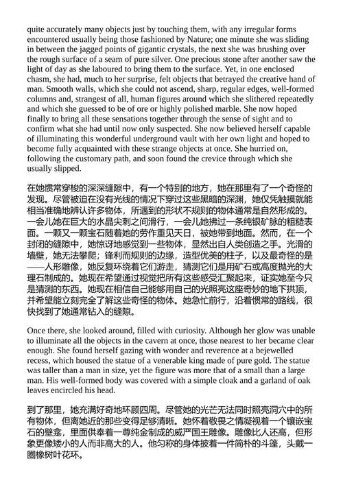 浪漫主义童话 歌德、蒂克、富凯、布伦塔诺 （中英对照电子书）