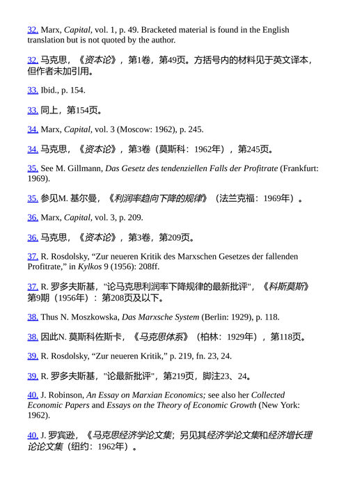 理论与实践 尤尔根·哈贝马斯 (中英对照电子书)