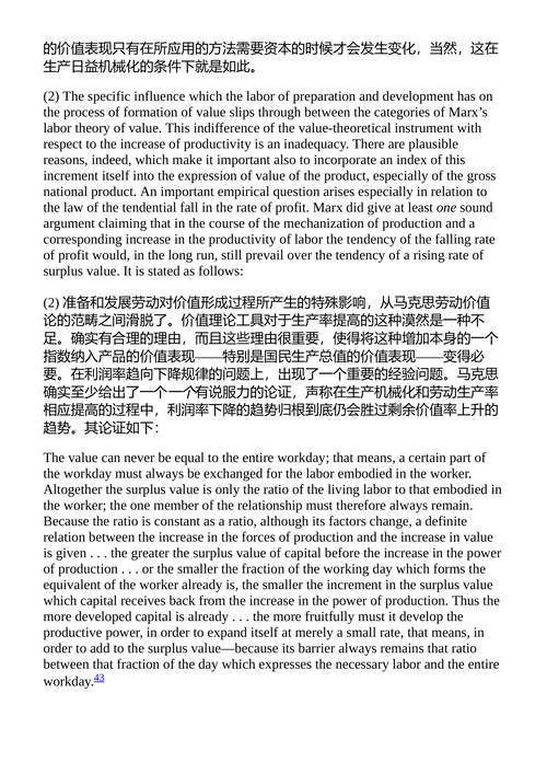 理论与实践 尤尔根·哈贝马斯 (中英对照电子书)