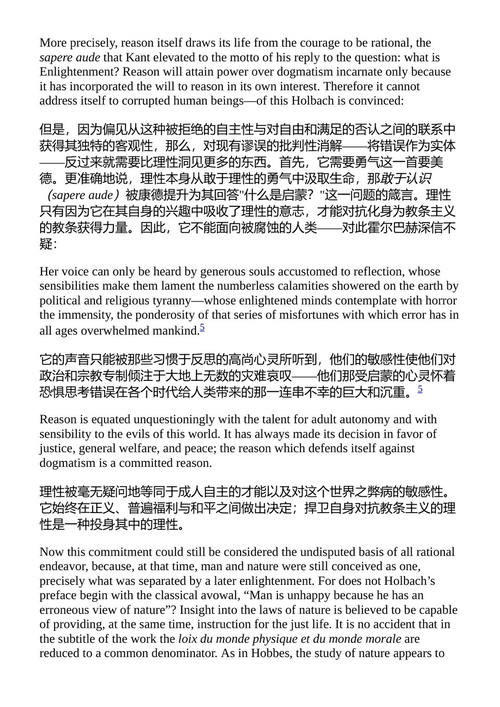 理论与实践 尤尔根·哈贝马斯 (中英对照电子书)