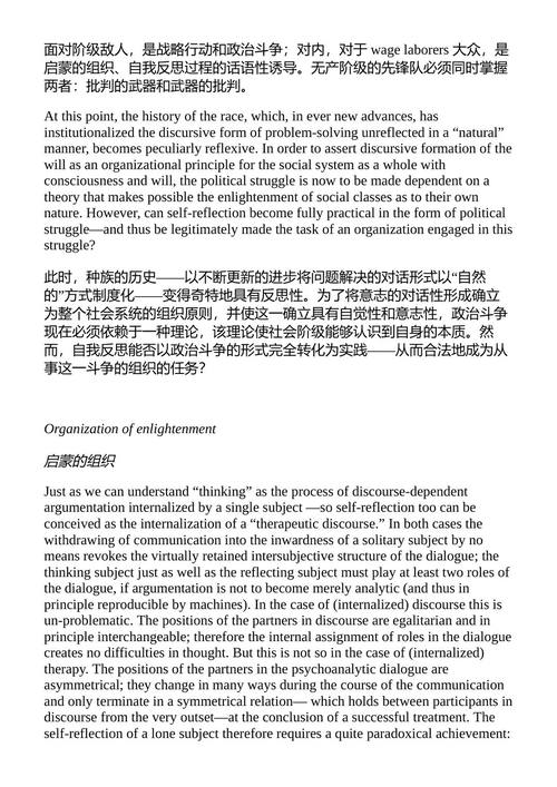理论与实践 尤尔根·哈贝马斯 (中英对照电子书)