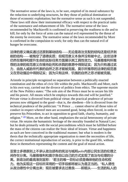 理论与实践 尤尔根·哈贝马斯 (中英对照电子书)