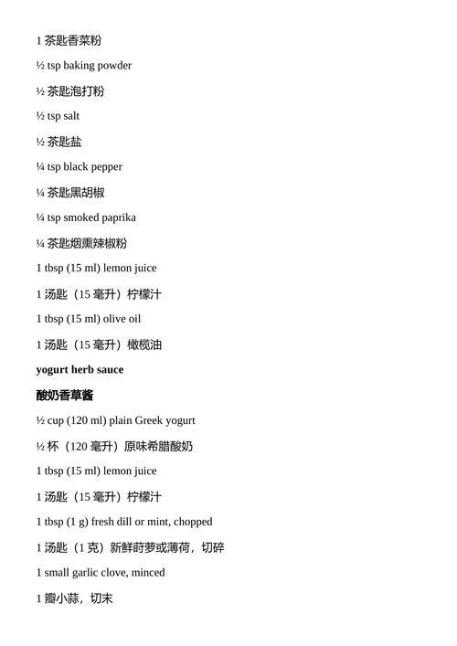 空气炸锅快手料理 克里斯蒂娜·弗兰吉帕内 (中英对照电子书)