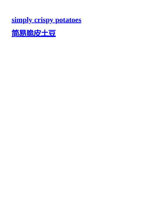 空气炸锅快手料理 克里斯蒂娜·弗兰吉帕内 (中英对照电子书)