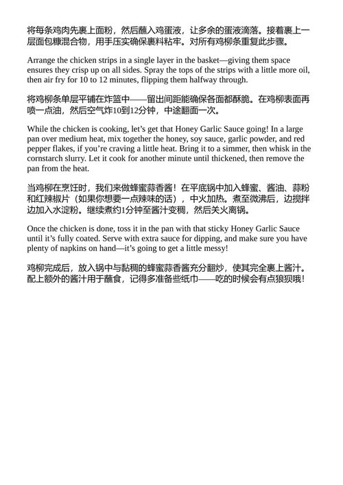 空气炸锅快手料理 克里斯蒂娜·弗兰吉帕内 (中英对照电子书)