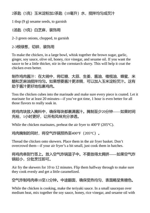 空气炸锅快手料理 克里斯蒂娜·弗兰吉帕内 (中英对照电子书)