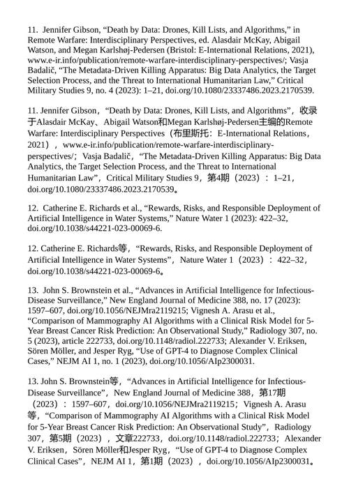连接 尤瓦尔·诺阿·哈拉利 (中英对照电子书)