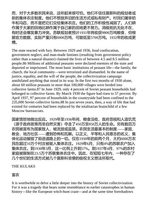 连接 尤瓦尔·诺阿·哈拉利 (中英对照电子书)