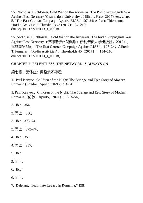 连接 尤瓦尔·诺阿·哈拉利 (中英对照电子书)