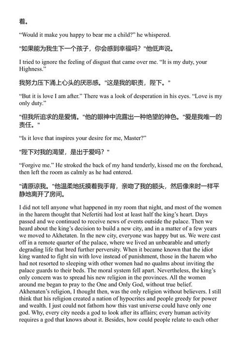 阿肯那顿:真理的居住者 纳吉布·马哈福兹 (中英对照电子书)