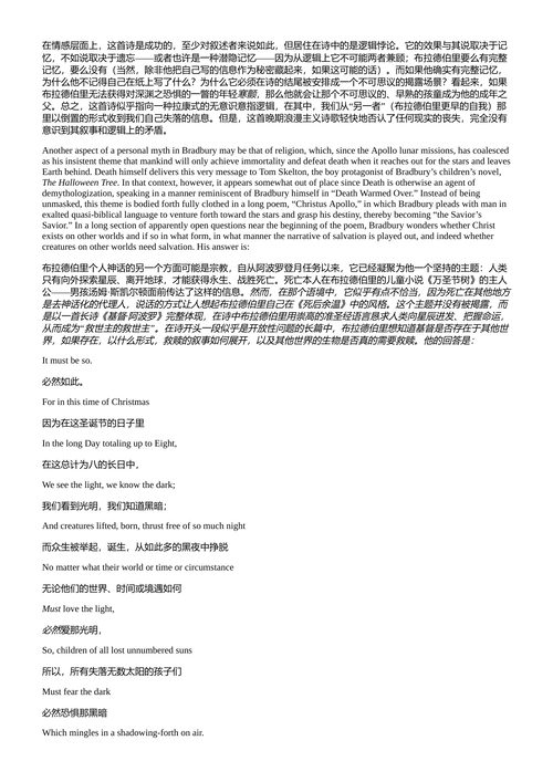 雷·布拉德伯里:虚构的生命 (中英对照电子书)