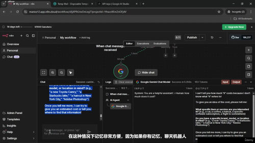 零基础打造AI聊天机器人:n8n自动化工作流实战 (英文课程中文字幕)