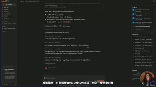 Claude CoWork:让AI真正替你工作 (英文课程中文字幕)
