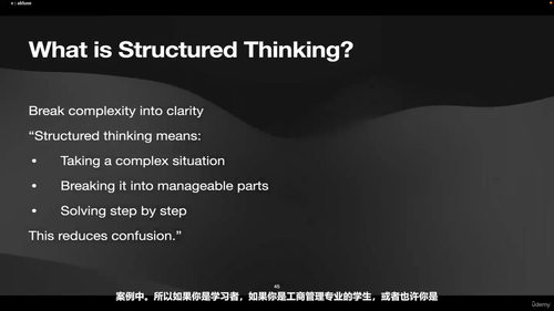 商业分析实战:用数据思维解决真实商业问题 (英文课程中文字幕)