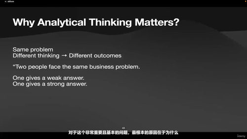 商业分析实战:用数据思维解决真实商业问题 (英文课程中文字幕)