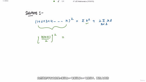 高等数学中的等差数列 (英文课程中文字幕)