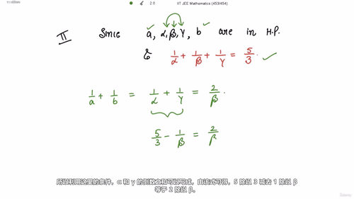 高等数学中的等差数列 (英文课程中文字幕)