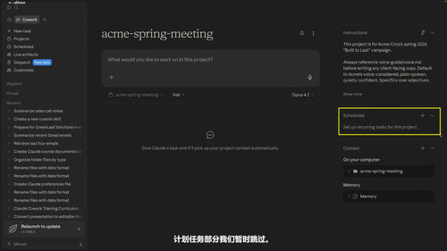 Claude Cowork 实用指南 (英文课程中文字幕)