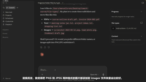 Claude Cowork 实用指南 (英文课程中文字幕)