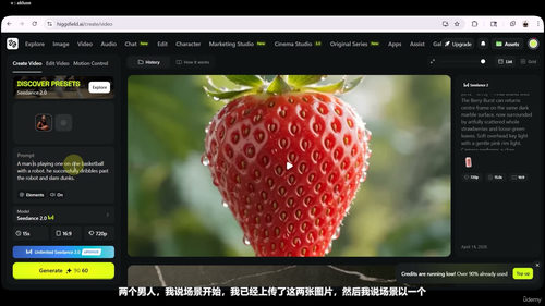 Seedance 2.0：AI视频生成技术的革命性突破 (英文课程中文字幕)