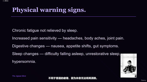 你并非懒惰，你只是倦怠了 (英文课程中文字幕)