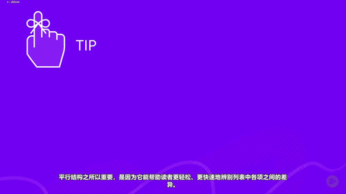 写出清晰有力的技术报告 (英文课程中文字幕)