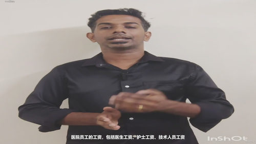 医疗保健的未来——如何制定一份出色的医疗商业计划 (英文课程中文字幕)
