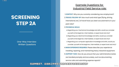 战略招聘:找到对的人,打造高效团队 (英文课程中文字幕)