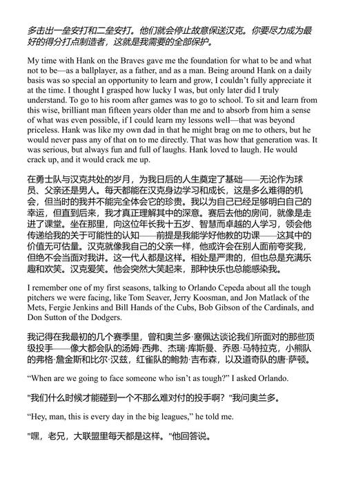 十字路口:棒球与人生回忆录 达斯蒂·贝克 (中英对照电子书)