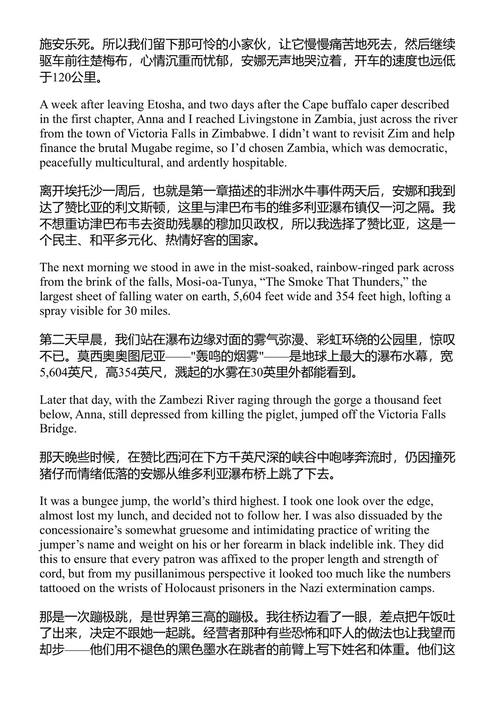 五十年环游世界 阿尔伯特·波德尔 (中英对照电子书)