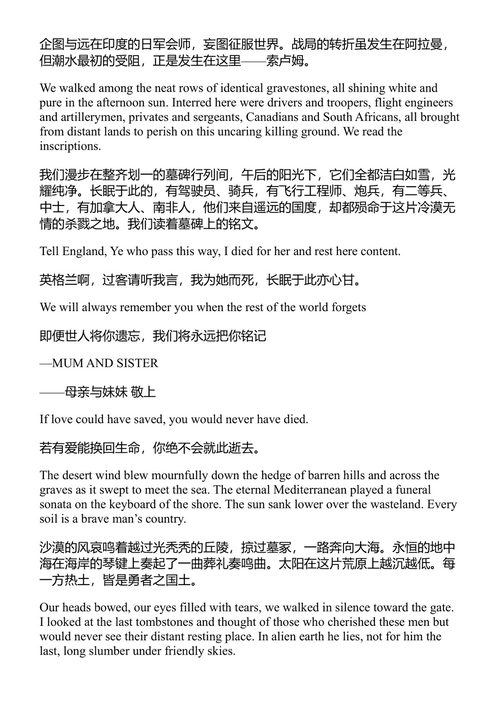 五十年环游世界 阿尔伯特·波德尔 (中英对照电子书)