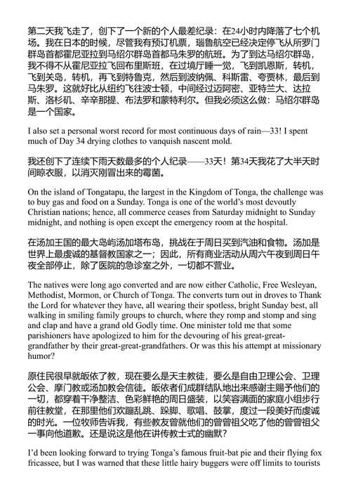 五十年环游世界 阿尔伯特·波德尔 (中英对照电子书)