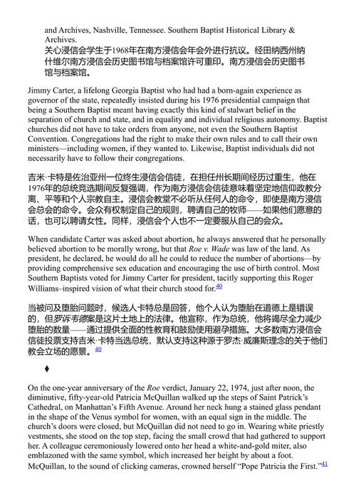 上帝塑造的国度 美国宗教五百年 布鲁克·威伦斯基-兰福德 (中英对照电子书)