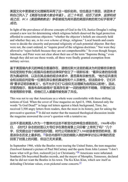 上帝塑造的国度 美国宗教五百年 布鲁克·威伦斯基-兰福德 (中英对照电子书)