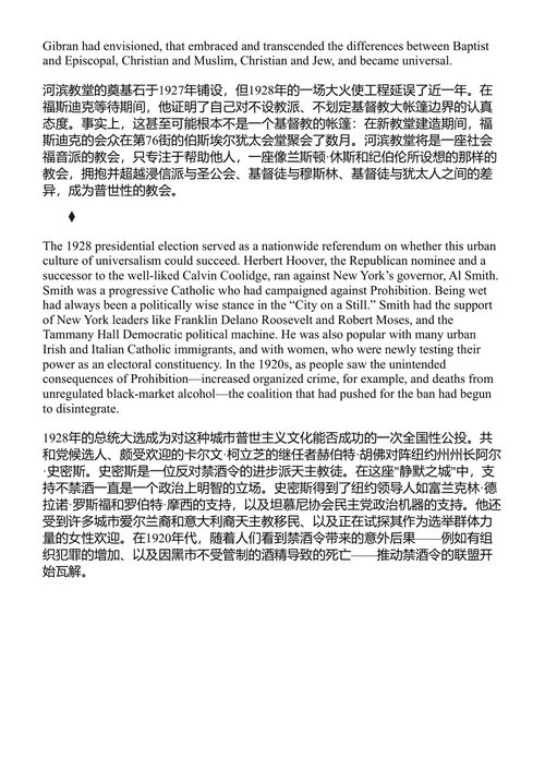 上帝塑造的国度 美国宗教五百年 布鲁克·威伦斯基-兰福德 (中英对照电子书)