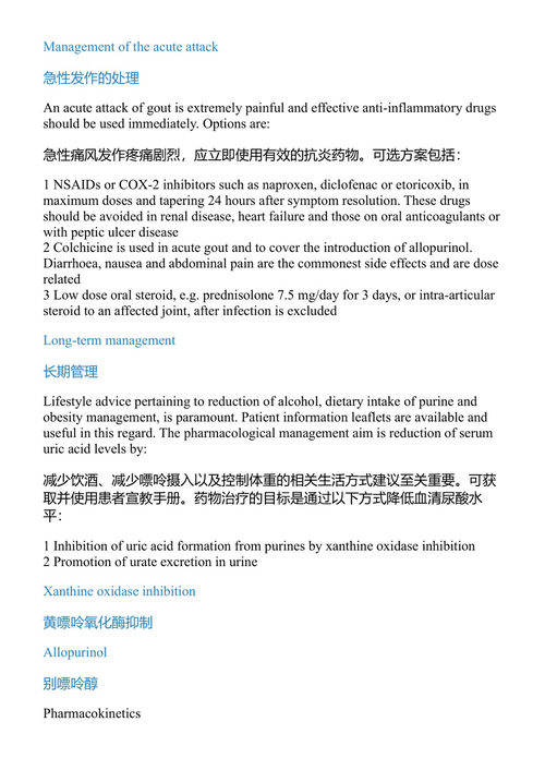 临床药理学与治疗学讲义 杰拉德·A·麦凯, 马修·R·沃尔特斯 (中英对照电子书)