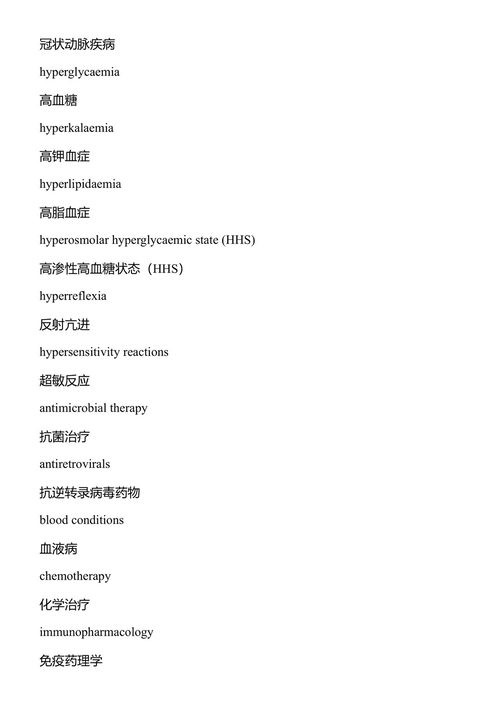 临床药理学与治疗学讲义 杰拉德·A·麦凯, 马修·R·沃尔特斯 (中英对照电子书)