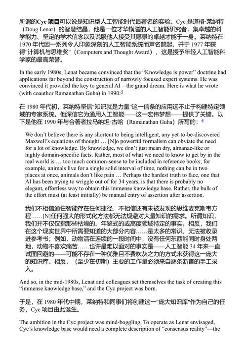 人工智能极简史 迈克尔·伍尔德里奇 (中英对照电子书)