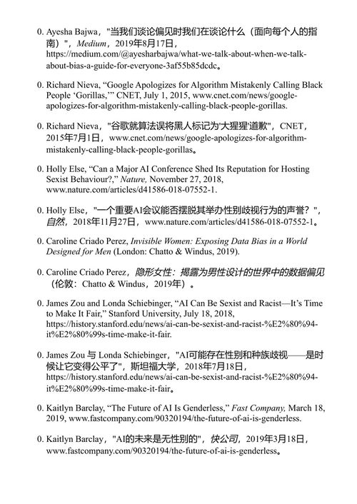 人工智能极简史 迈克尔·伍尔德里奇 (中英对照电子书)
