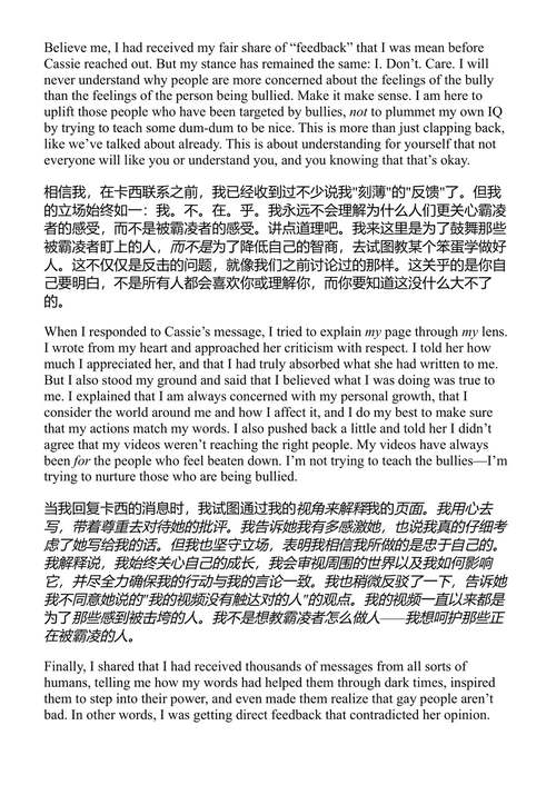 做自己的闺蜜 米莎·布朗 (中英对照电子书)