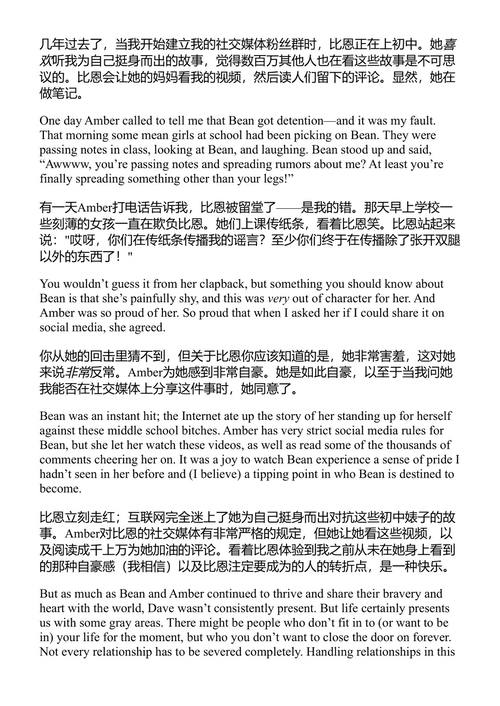 做自己的闺蜜 米莎·布朗 (中英对照电子书)