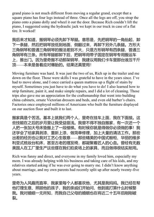 像我这样的声音 德布·哈兰 (中英对照电子书)